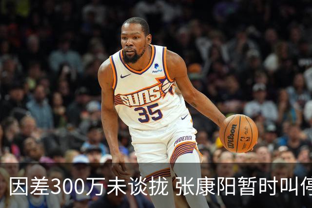 因差300万未谈拢 张康阳暂时叫停卢卡库租借谈判