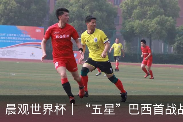 晨观世界杯｜“五星”巴西首战战平 德国“战车”凌晨登场